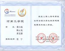 说明: C:\Users\dongz\AppData\Local\Temp\WeChat Files\b20a0150331adae18dfa95e733232f7.jpg